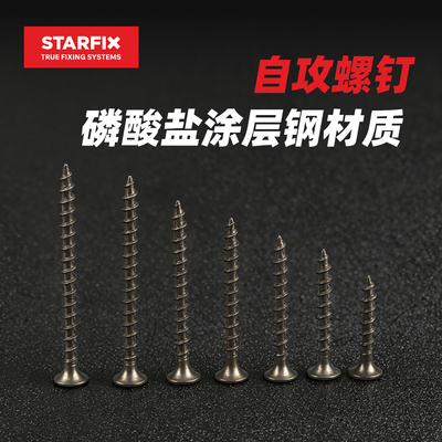 STARFIX 磷酸盐涂层自攻螺钉高硬度防锈木工快攻螺丝家装通用M3M4