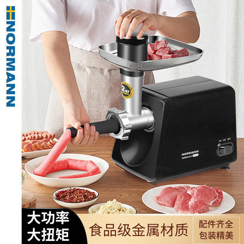 NORMANN多功能电动绞肉机自动家用灌肠机台式小型商用大功率新款