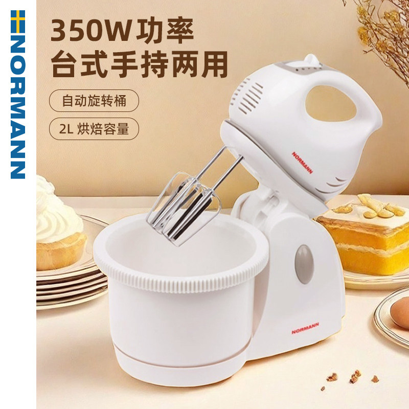 NORMANN打蛋器家用电动台式小型蛋糕奶油打发器烘焙专用搅拌器