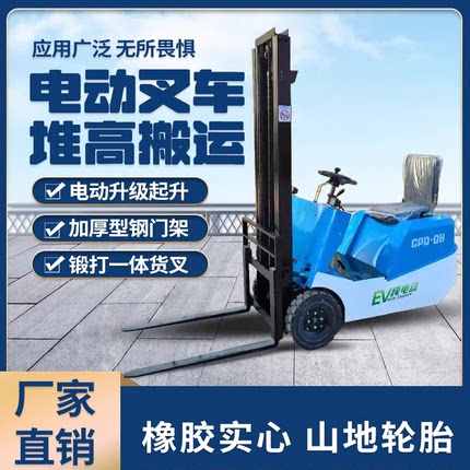 小型电动叉车仓储库房搬运三支点液压装卸车搬运升降迷你小型叉车