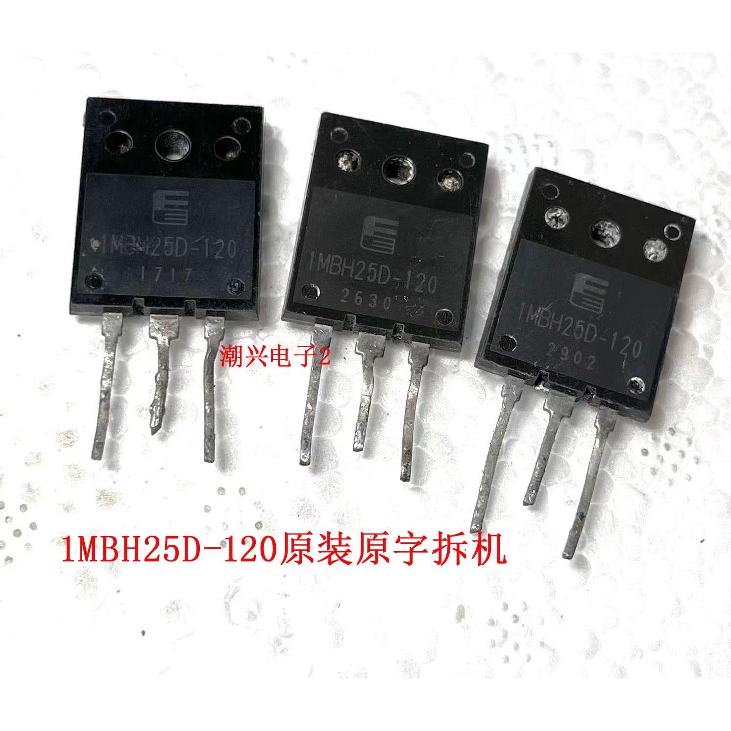 G25N120RUFD 1MBH25D-120 IMBH25D-120 IGBT管原装进口拆机测好