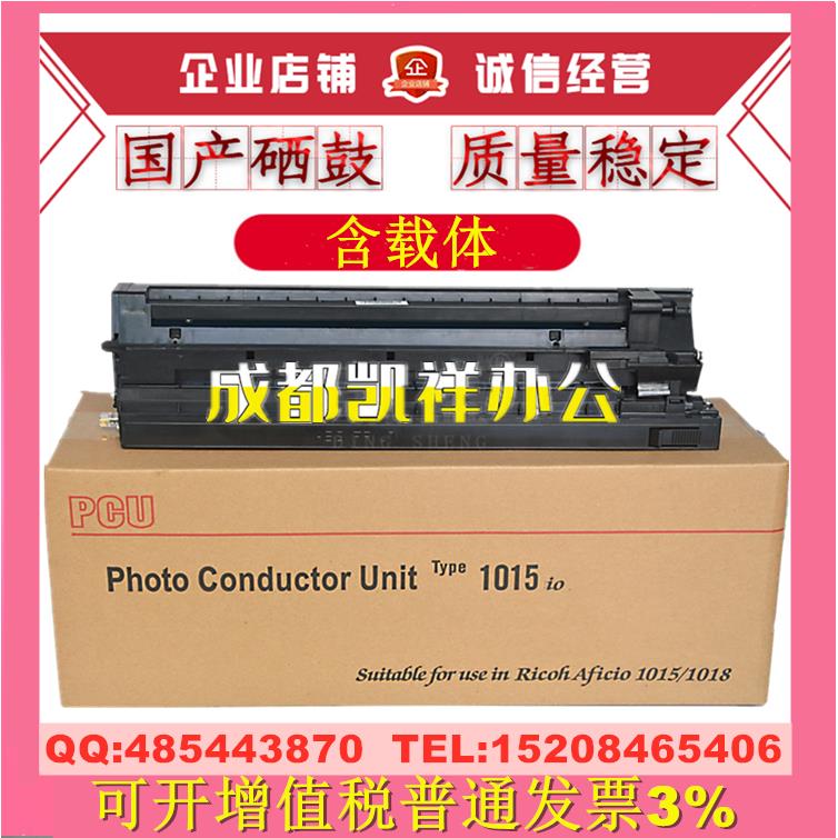适用理光1015鼓组件MP1910 1911 2000 2011 2012 2015 硒鼓 套鼓