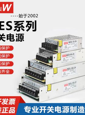 明伟NES系列开关电源50W100W150W200W350W5V12V15V27V36V48V24V