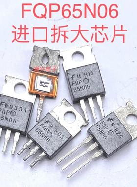 FQP65N06 ST P60NF06 NTP60N06 大芯片原装原字进口拆机