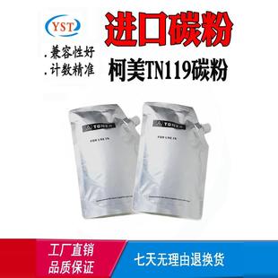 225 7121i 195 216粉仓236 7723墨粉 215 适用柯美TN119碳粉205i