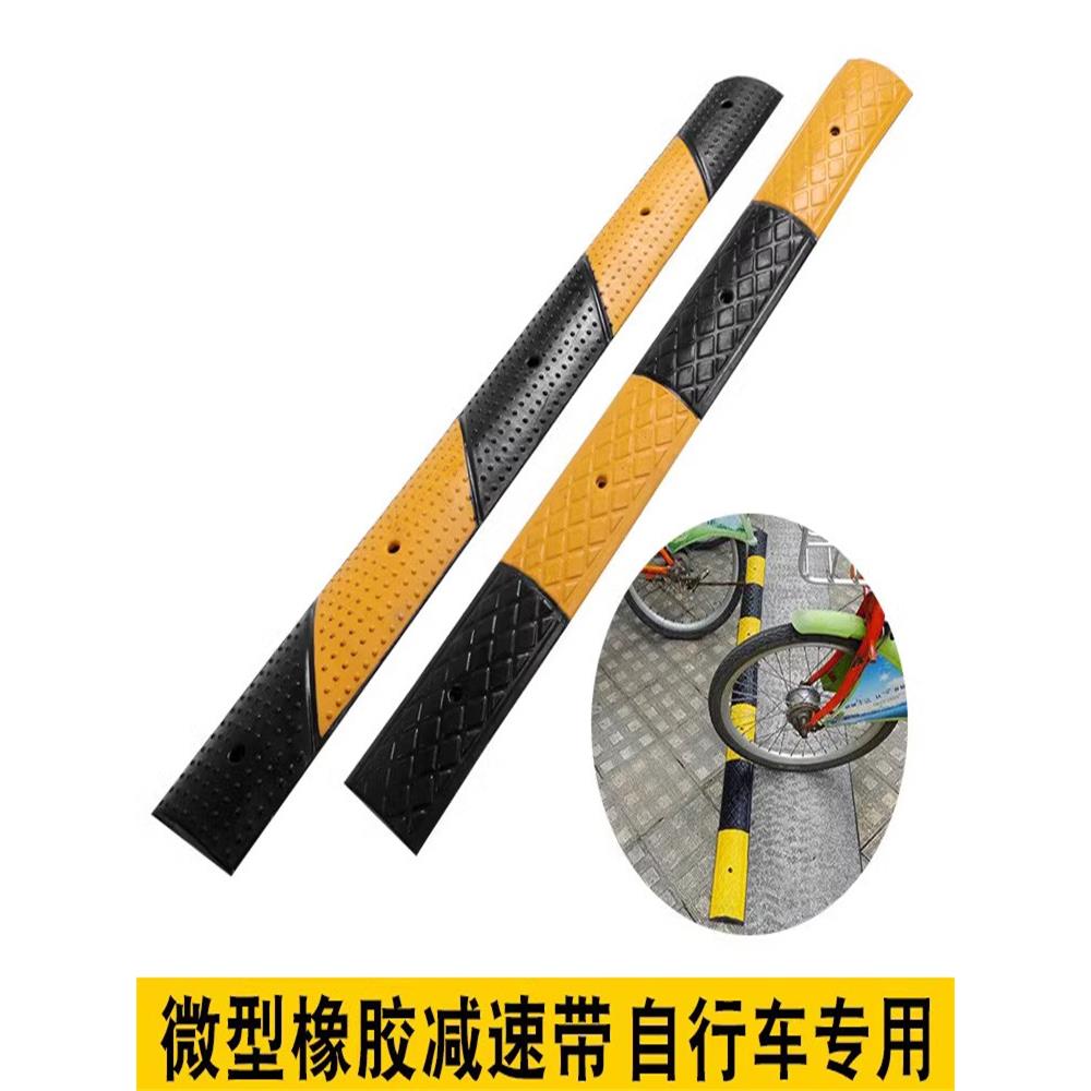 微型橡胶减速带限速器减速板非机动车道专用10cm宽防撞条警示隔离