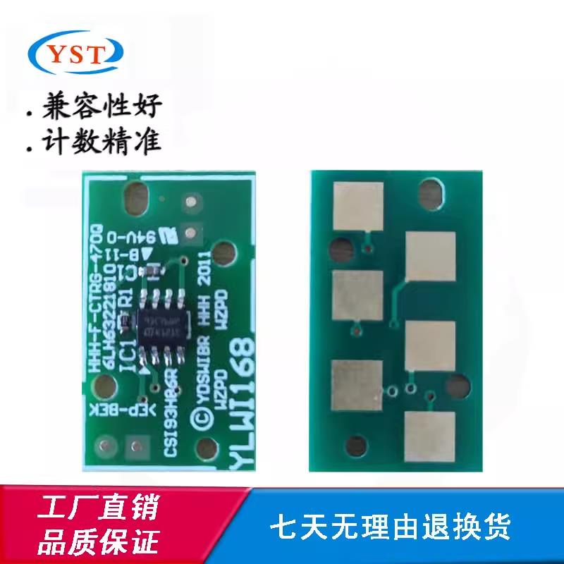 适用东芝T-5070C碳粉计数芯片257 307 357 457 507硒鼓墨粉盒芯片