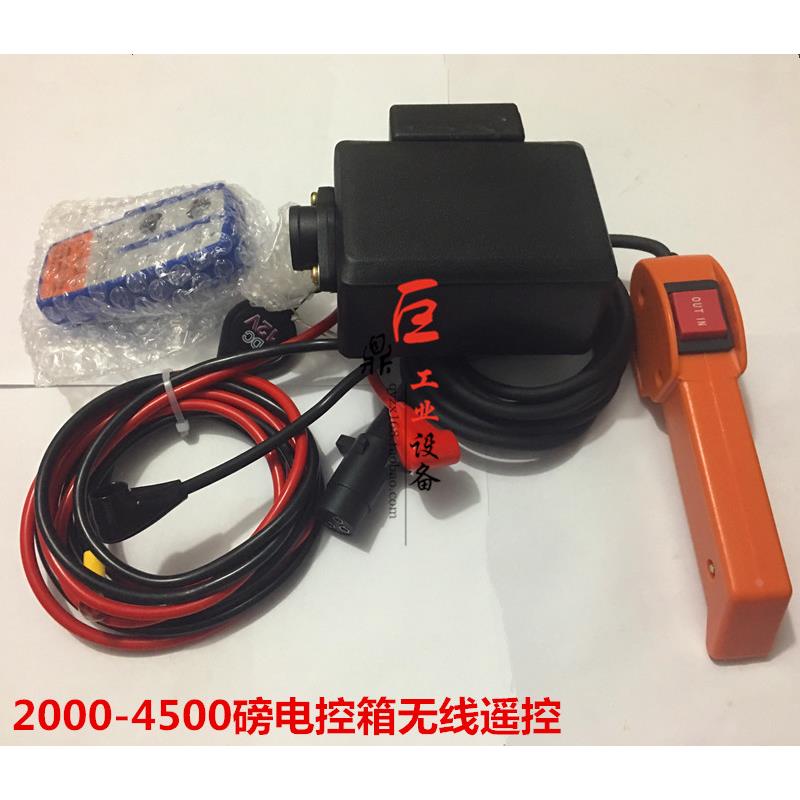 促销12V24V直流电动机绞盘控制盒控制器通用大功率无线遥控200A