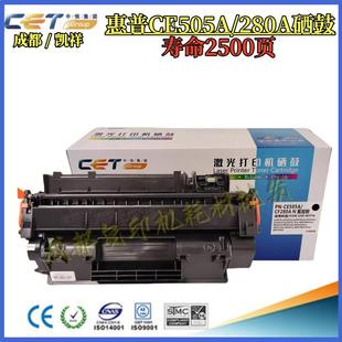 M401d 80A硒鼓 M425dw 粉盒 M425dn 中恒CET适用惠普CF280A