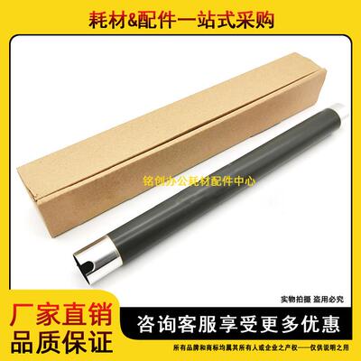 适用 京瓷 1028 1024 1124 1128 1130 1300 1320 1370 1135 上辊