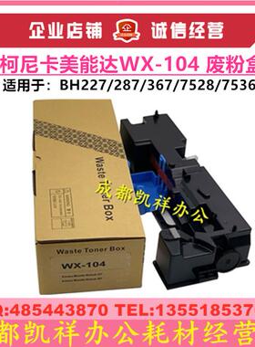 适用震旦ADT 289S 369S 废粉仓 碳粉回收盒