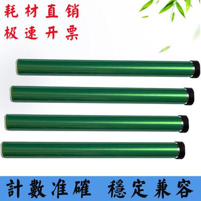 兼容柯美IUP206 106感光鼓芯2202MF 2282 打印机耗材单鼓 硒鼓芯