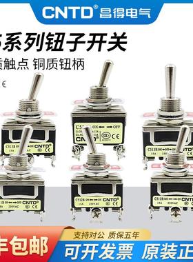 CNTD昌得钮子开关C511B/C512/C513B/C52B/C522B/C523摇臂拨动开关