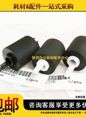 原装 京瓷TA 3501 4501 5501 4551 5551 5550 8001 ci 纸盒搓纸轮