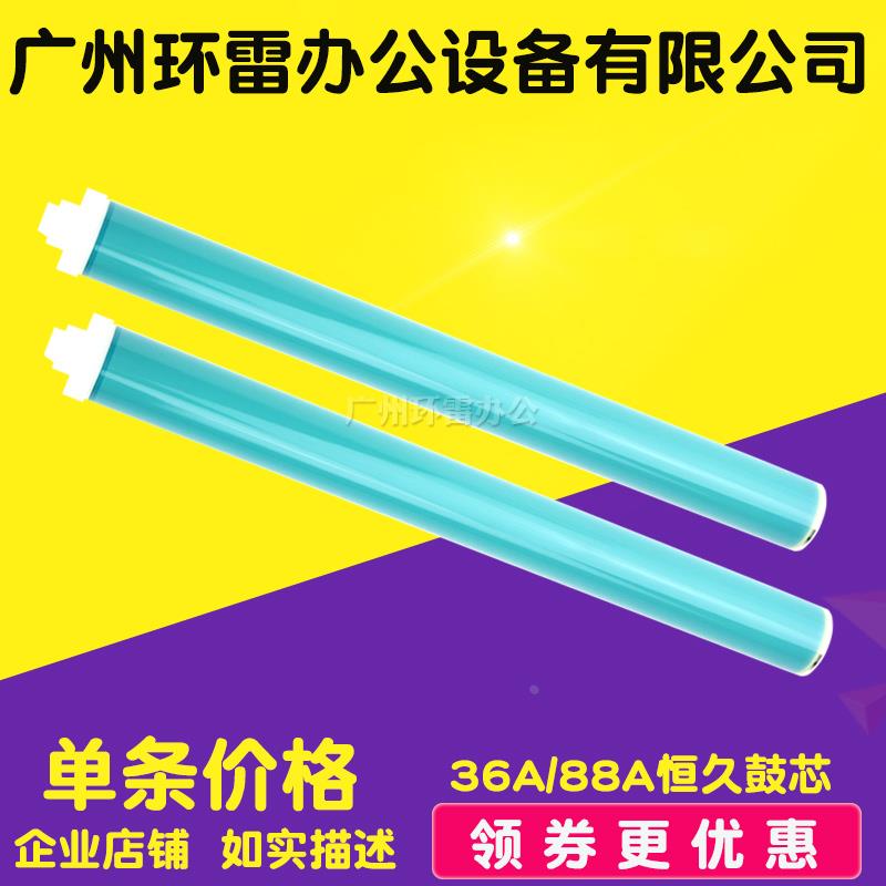 适用 HP1106 1505 1108 1007 1522 1008 83a 36A 88A 原色鼓芯