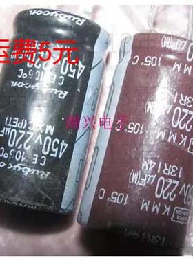 450V 220UF 25*45 25*50 25*40 进口拆机原壳原字电解电容