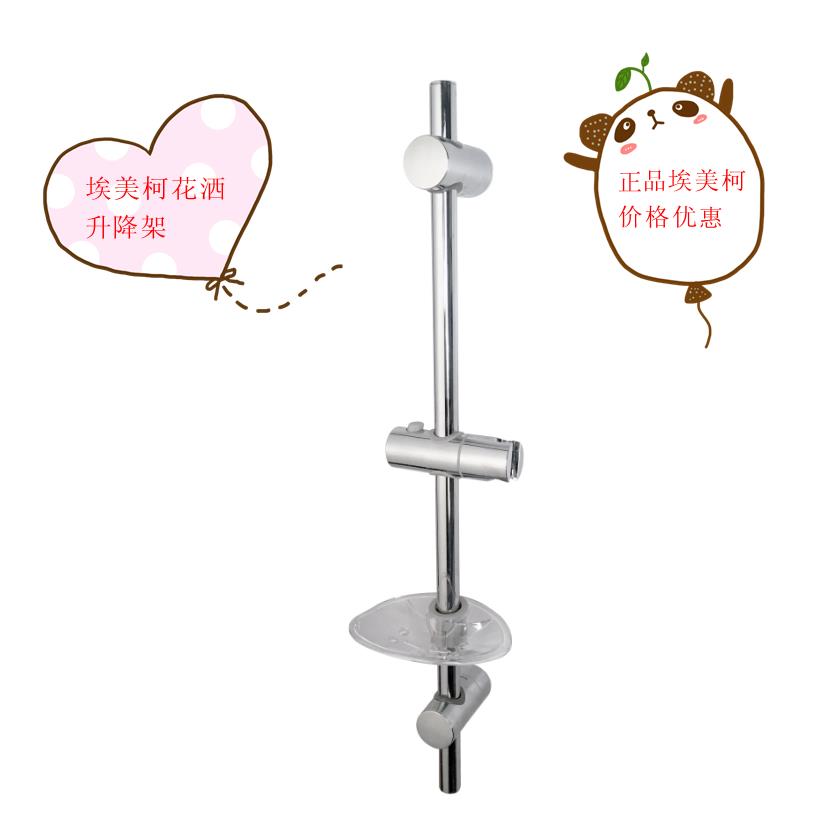 正品埃美柯花洒升降架花洒浴室支架打孔送肥皂碟浴室件SD9专卖店