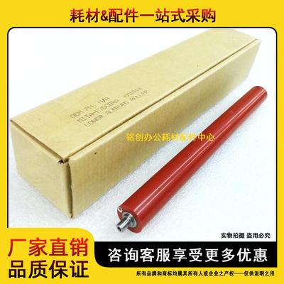 适用 京瓷 FS 1500 1820 1016 1018 1815 1030D 定影下辊 压力辊