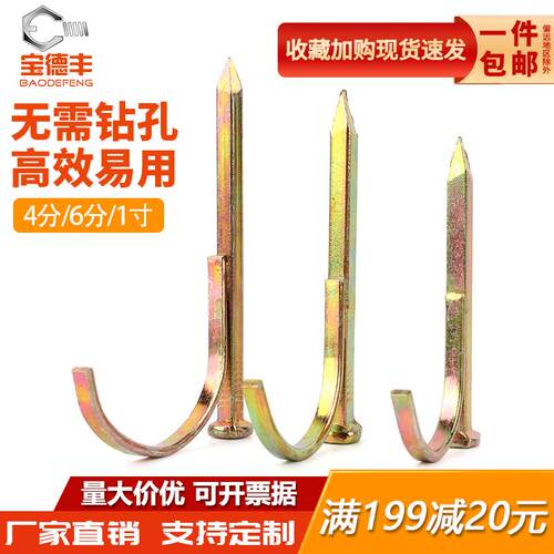 水管钩钉PPR管固定钉PVC管卡钉20卡勾钉5铁线管U型钉管码水泥钢钉