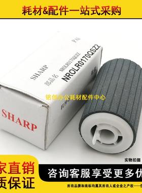原装 夏普AR 3818 4818S 3020 4020 3821 4821N M180D 纸盒搓纸轮