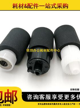 原装 京瓷 FS C8020MFP C8025 C8525 C8520MFP 2551ci 纸盒搓纸轮