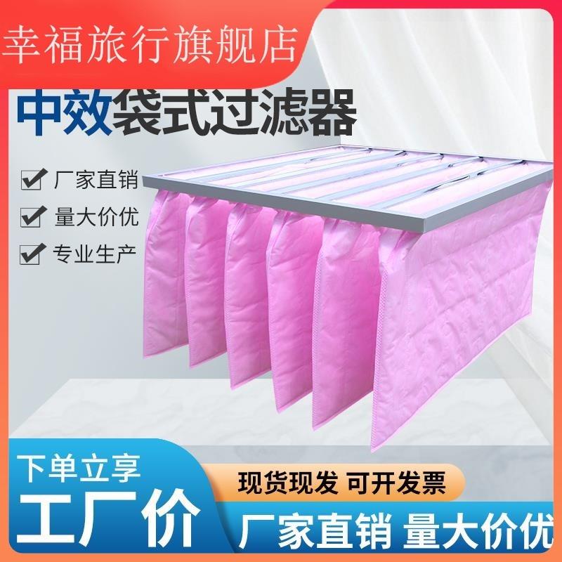 式空气过滤器g4f6f7f8f9中央空调除尘无纺布滤网静电滤袋