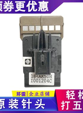 适用映美FP540K/FP5800K/FP5400K/FP530K打印头针头 原装拆机