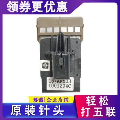 适用映美FP540K/FP5800K/FP5400K/FP530K打印头针头 原装拆机
