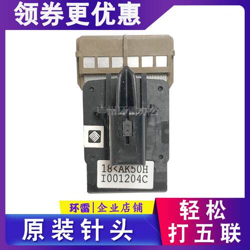 适用映美FP540K/FP5800K/FP5400K/FP530K打印头针头 原装拆机