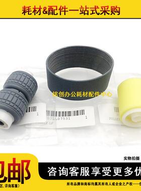原装 京瓷TA 4002 5002 6002 4003 5003 7002 8002i 输稿器搓纸轮
