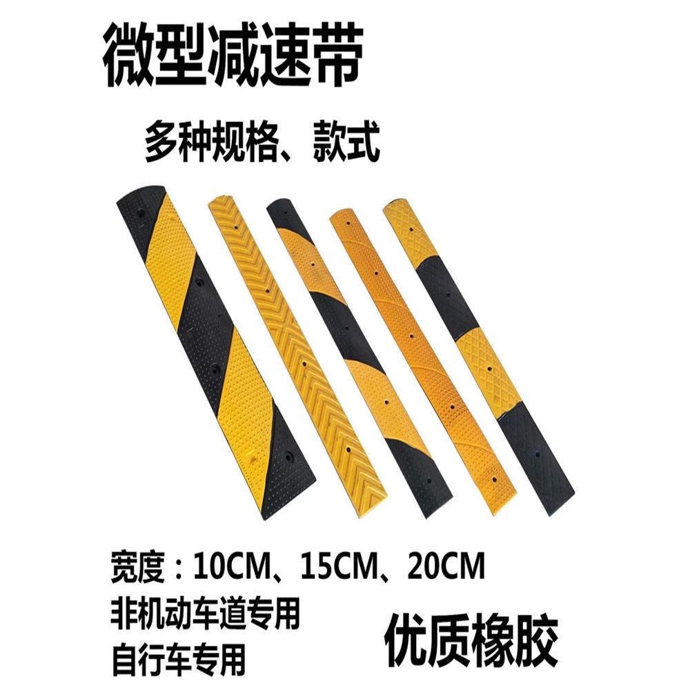 2cm高道路微型减速带非机动车斜坡缓冲带车位标线条减速带菱形斜