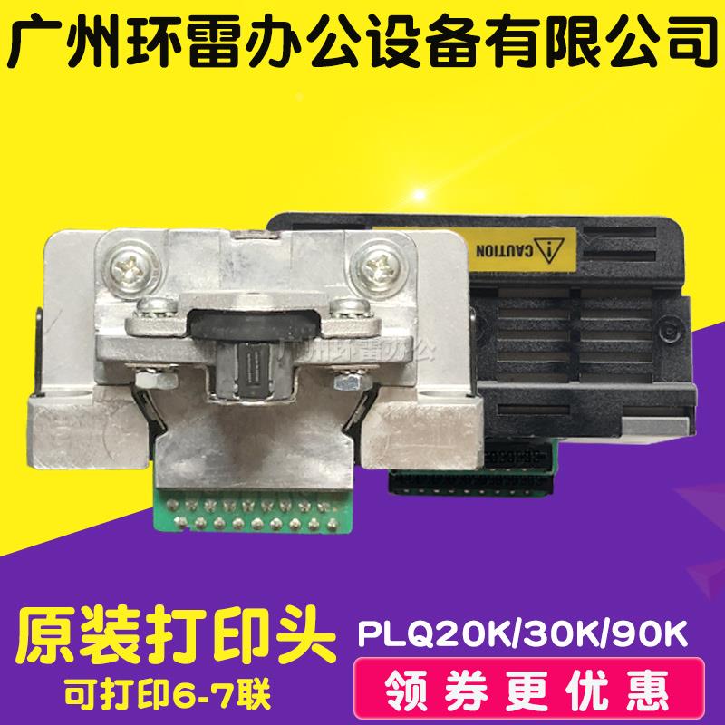 适用 EPSON爱普生PLQ20K打印头PLQ30K PLQ90K打印头针头打字头22K