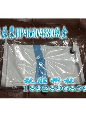 HP 4500纸盒 hp4508 4580 4660托纸板 接纸盘/A4放纸盘 进纸托架