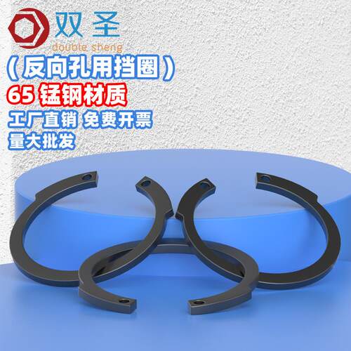 M1308/JV 反向孔用弹性挡圈内卡卡簧C型挡圈开口弹簧孔卡环65锰钢