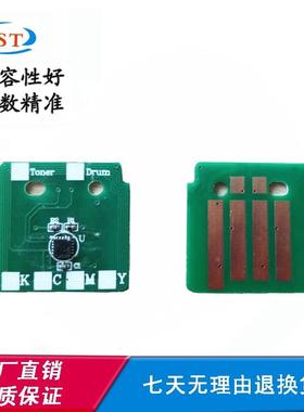 适用施乐C2450粉盒计数芯片CT202451碳粉墨盒清零芯片复印机芯片