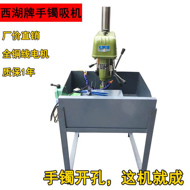 西湖手镯吸机大型台钻玉石翡翠手镯板指压料机镯心开料机钻孔机