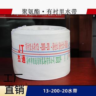 DN200消防水带8寸10寸12寸300水管13大口径加厚高压聚氨酯水龙带