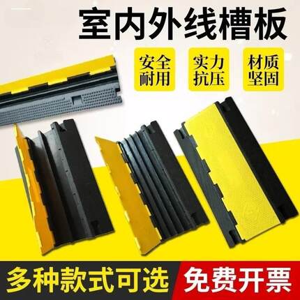 橡胶线槽减速带pvc电缆保护槽二线过线桥耐压户外地面盖线压线板