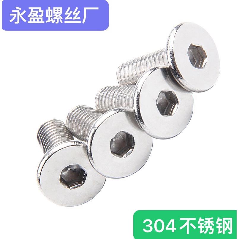 。M3*12345680不锈钢304大圆头矮头大扁薄平头内六角螺丝钉CM大平