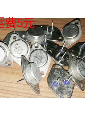 2N5886 2N5885 2n5885G 2N5886G原装原字进口拆机测量好
