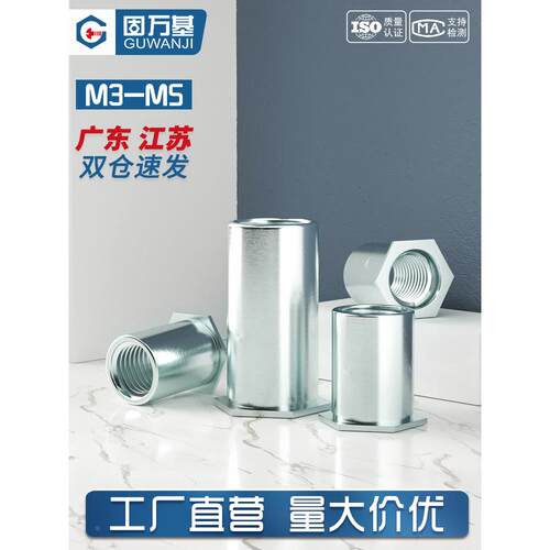 镀蓝白锌通孔压铆螺柱六角压铆螺母柱压铆螺丝柱卯柱SO-3.5M3M4M5