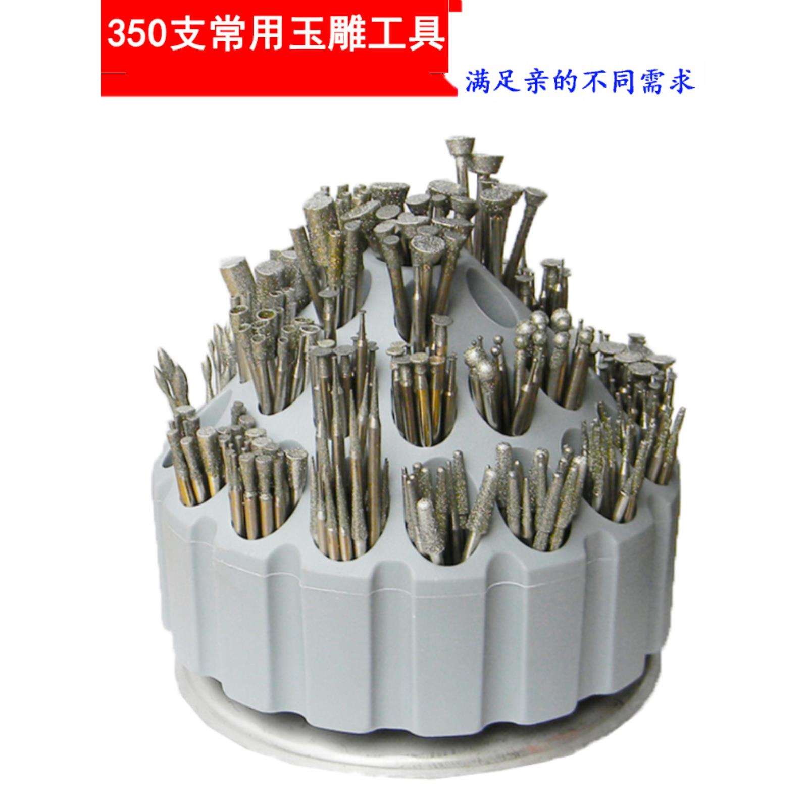 350支玉雕工具套装玉石雕刻磨头玛瑙翡翠雕刻工具金刚石磨针包邮