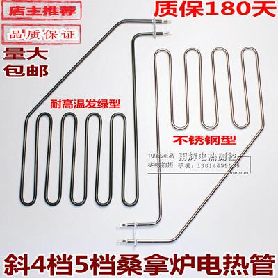 斜形方形桑拿浴电热管 桑拿炉加热管 发热管 220V 380V 2KW 3KW