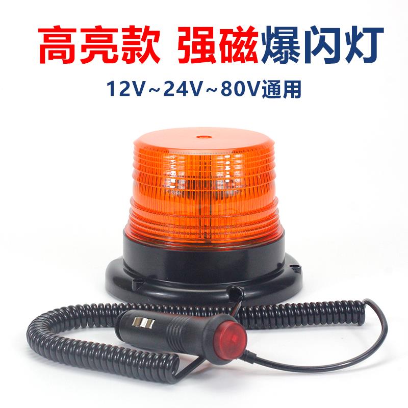 正品CITLOOF校车高亮强磁警示灯吸顶爆闪灯12V24V施工车闪光灯