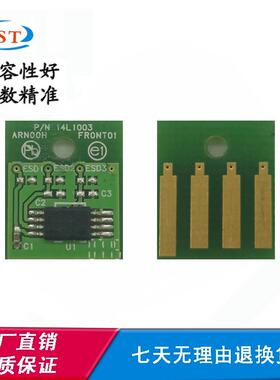 适用利盟MS/MX310 硒鼓芯片312 410 415 510 610计数芯片 鼓架芯