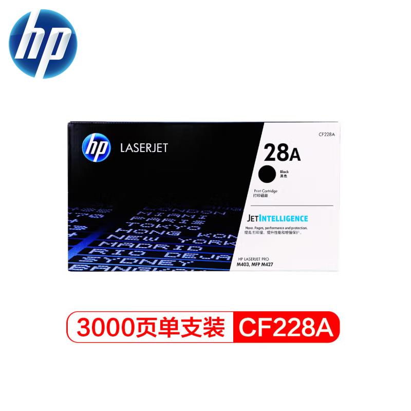 HP/惠普30A 77A 28A 333A/X 93A 87A 37A 原装全系列硒鼓粉盒墨盒