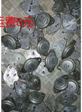 2N5886 早期 铝壳 进口拆机测量好