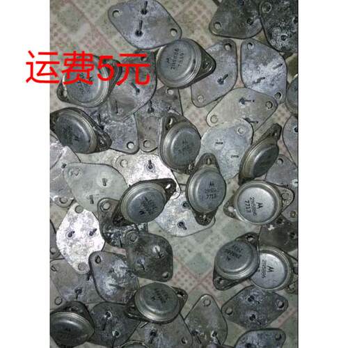 2N5886 早期 铝壳 进口拆机测量好