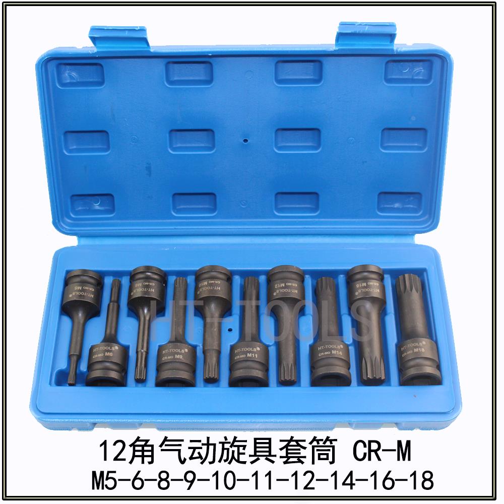 M5 M6 M8 M9 M10 M11 M12 M14 M16 M18内十二角梅花扳手 1/2套筒