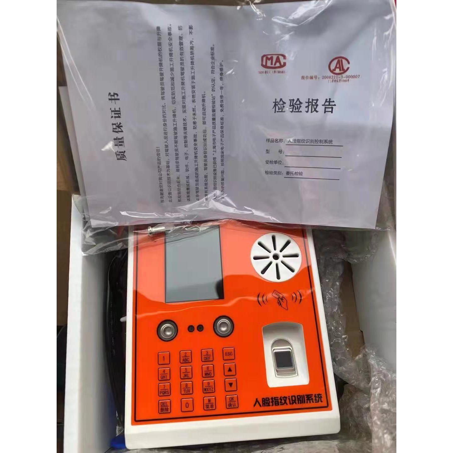 施工电梯人脸识别指纹密码刷卡锁 塔吊刷卡脸塔机配件 人货梯配件